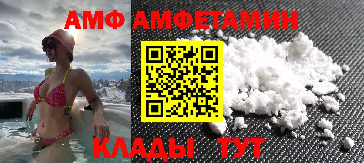 АМФЕТАМИН 98% Кыштым