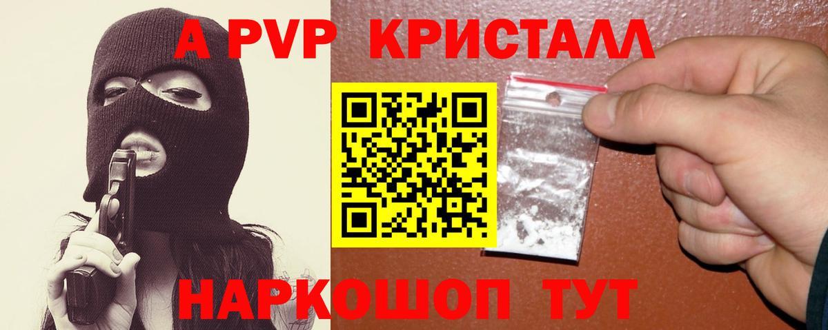 Alpha PVP СК КРИС  Альфа ПВП кристаллы  APVP  Кыштым  Вход с VPN 