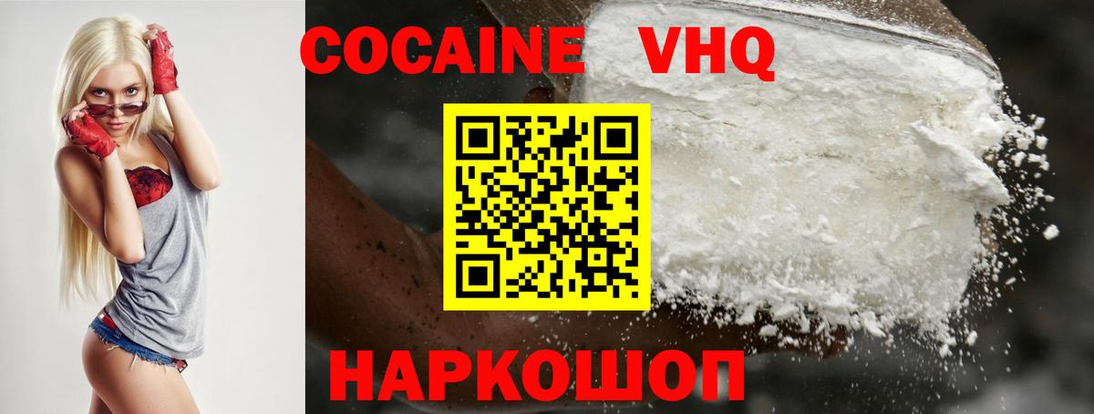 COCAIN Перу Кыштым