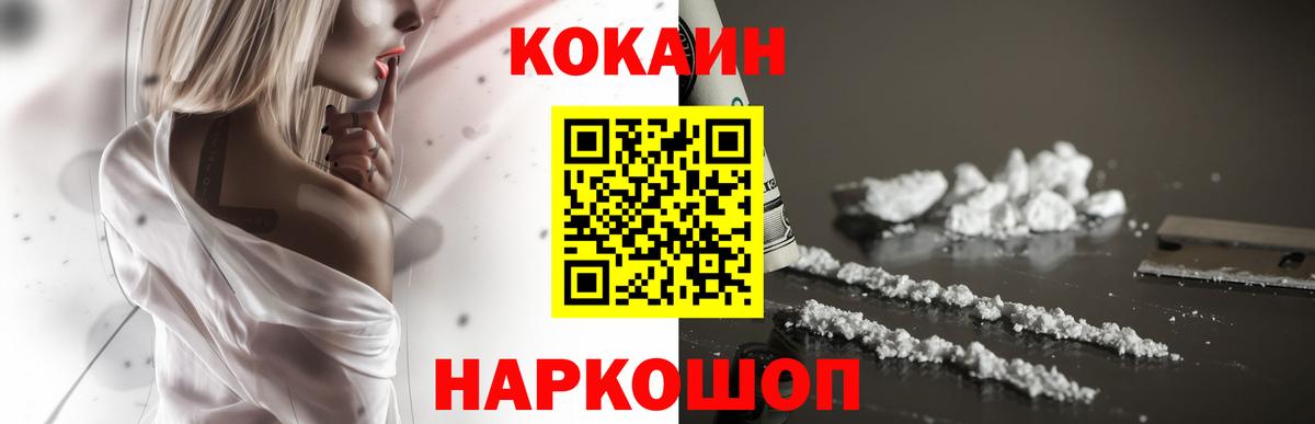 Cocaine Эквадор  Вход с VPN  COCAIN  Кыштым  Кокаин 98% 