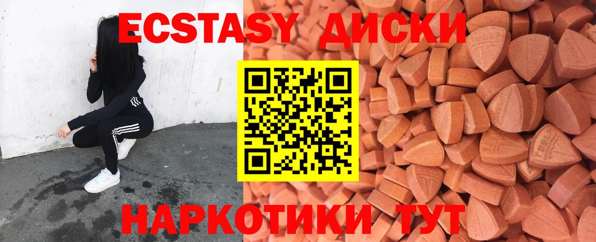Экстази mix  Ecstasy XTC  ссылка на мегу ТОР  Кыштым  Вход с VPN  Ecstasy 