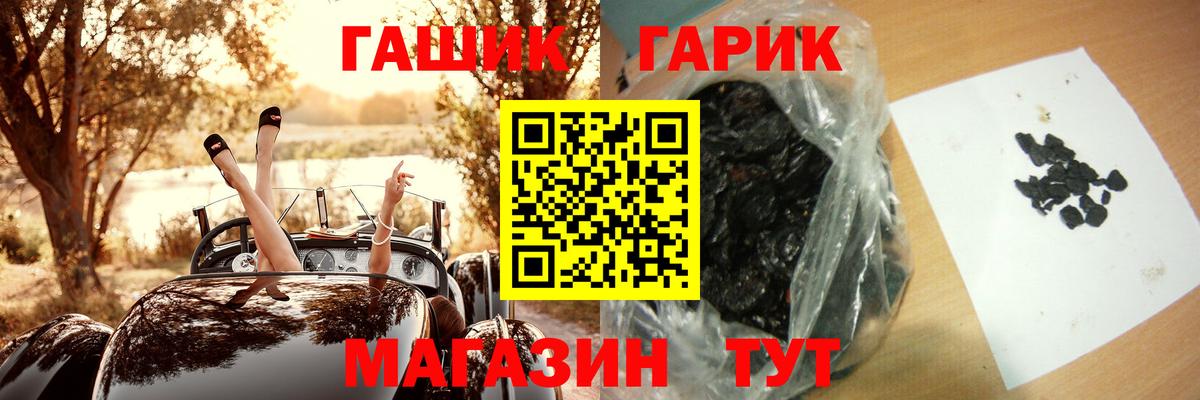 ГАШИШ Premium Кыштым