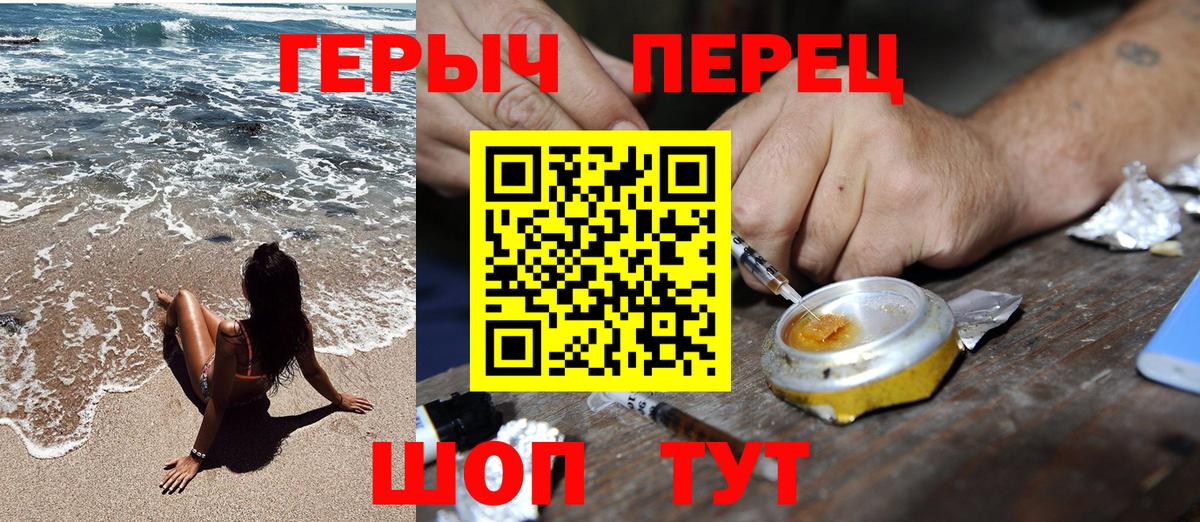 ГЕРОИН хмурый  Героин  Кыштым  Вход с VPN 