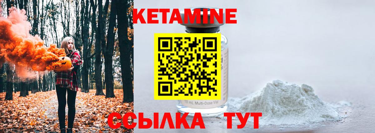 Кыштым  Кетамин ketamine  Кетамин ketamine  Вход с VPN 