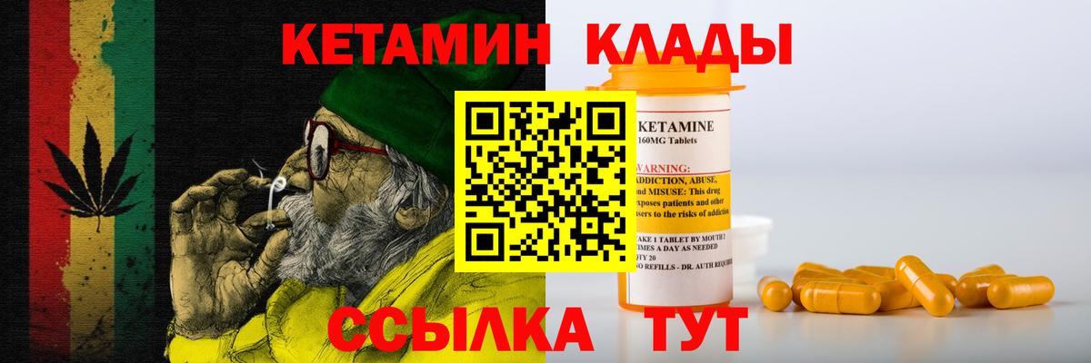 Кетамин VHQ Кыштым