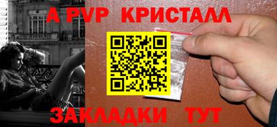 крисы Будённовск