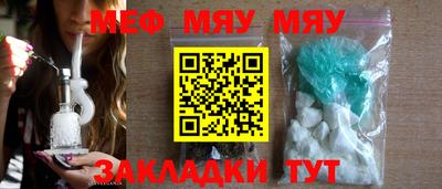 меф VHQ Бугуруслан