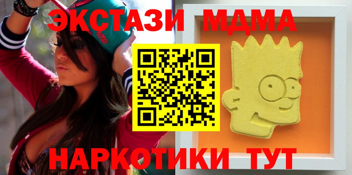 MDMA кристаллы Кыштым