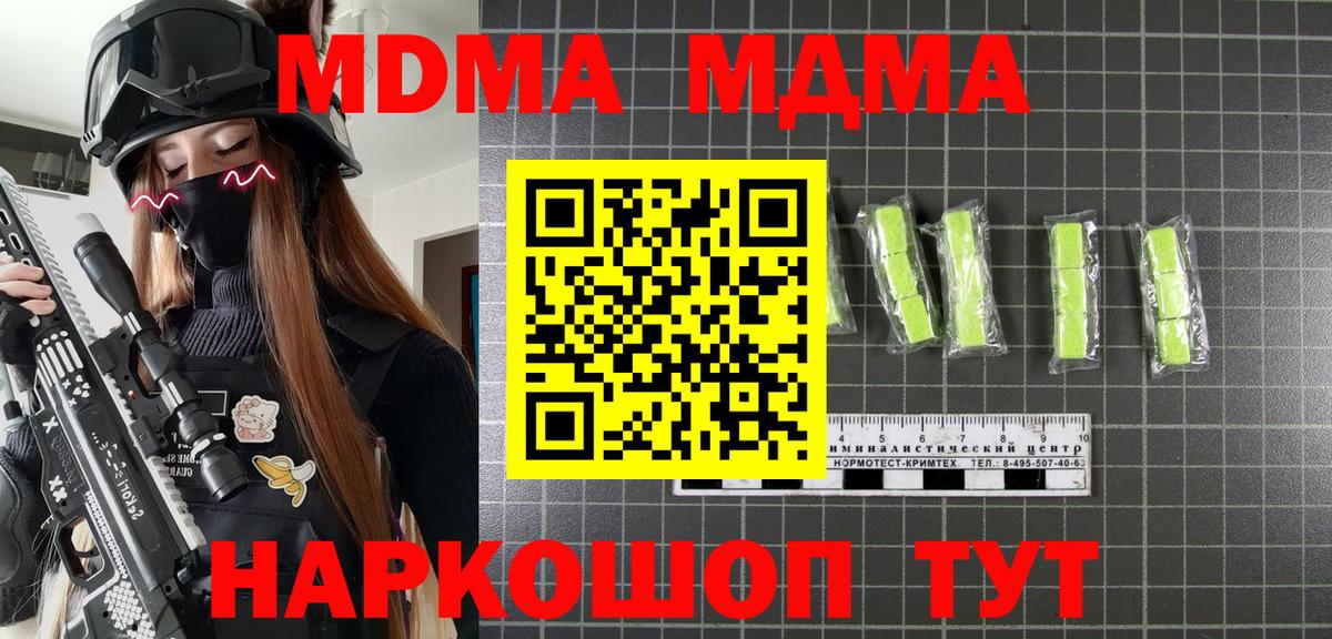 Кыштым  МДМА crystal  Вход с VPN  MDMA  МДМА Molly 