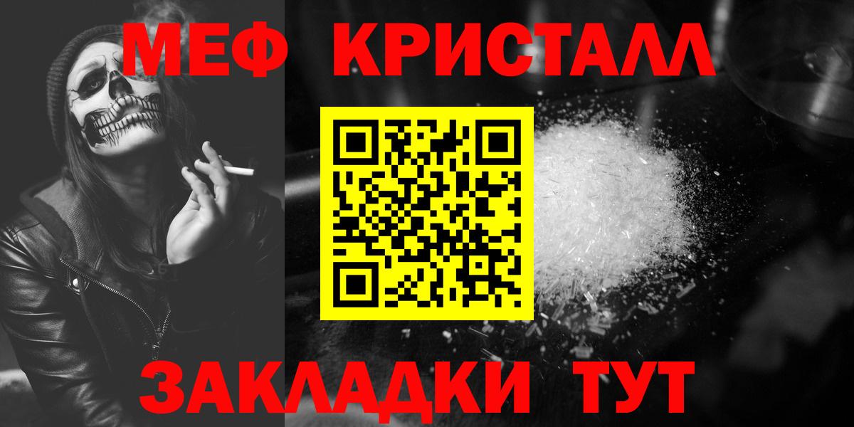 МЕФ мука Кыштым