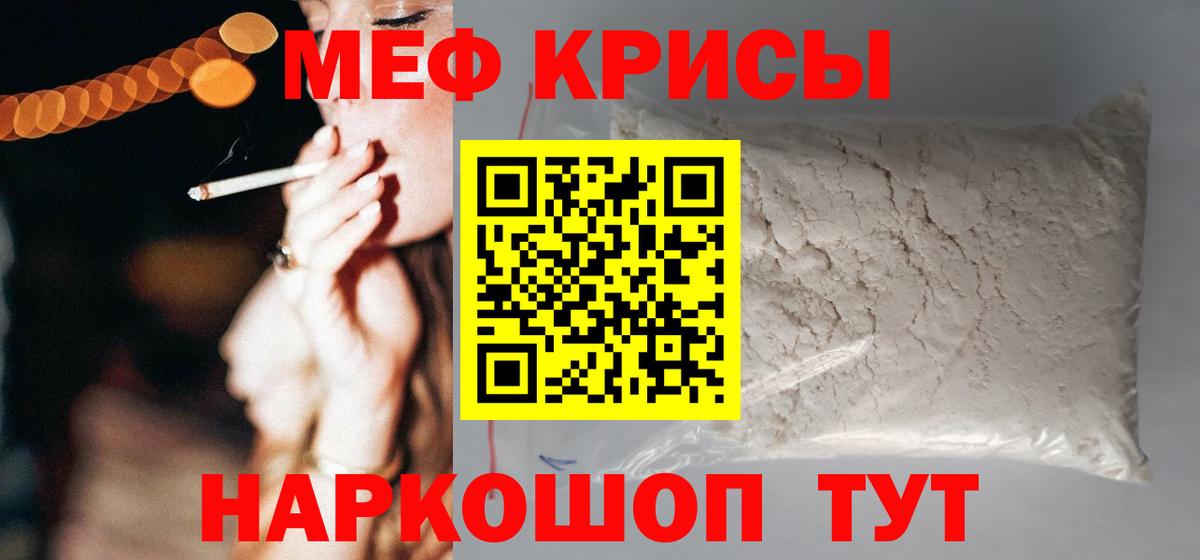 Мефедрон  МЕФ 4 MMC  МЕФ  Вход с VPN  Кыштым 