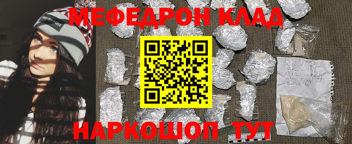 Мефедрон кристаллы  Кыштым  ГАШ  Каннабис  Вход с VPN  Лсд 25  ГАШИШ  Codein 