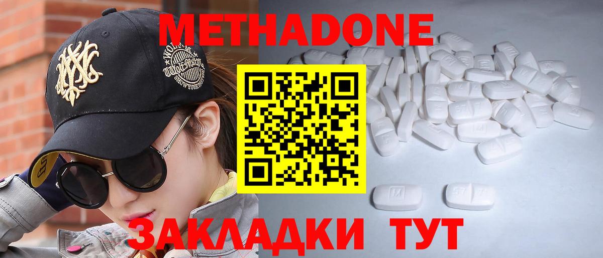 МЕТАДОН VHQ Кыштым