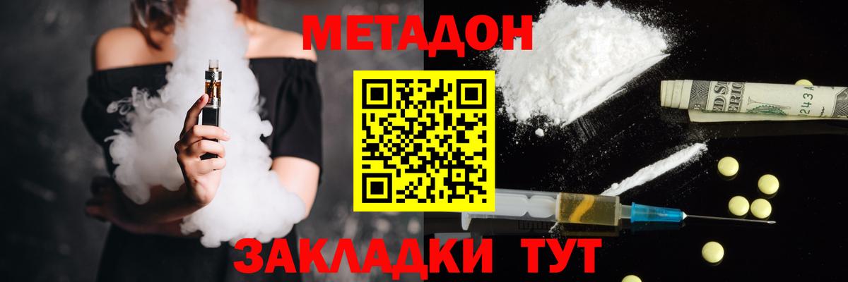 Кыштым  Метадон мёд  Вход с VPN  МЕТАДОН VHQ 