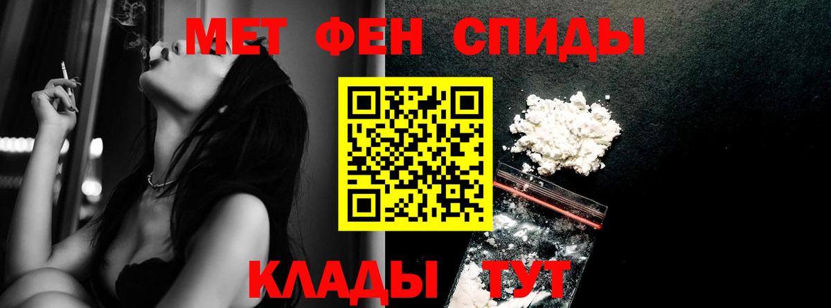 МЕТАМФЕТАМИН Methamphetamine Кыштым
