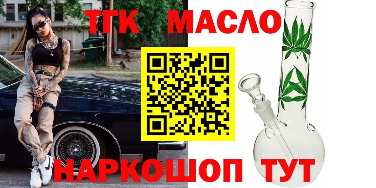 где купить наркоту  ТГК вейп с тгк  Вход с VPN  Кыштым 